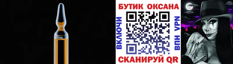 БУТИРАТ буратино  Купить  Тобольск 