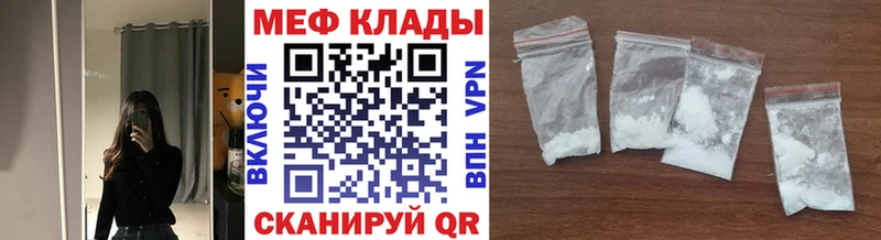 Мефедрон  Тобольск