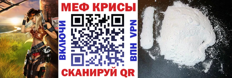 МЕФ мука  Купить  Тобольск 
