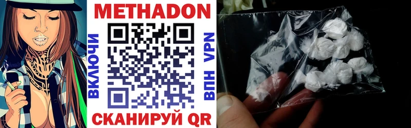 Купить закладки  Тобольск  МЕТАДОН methadone 