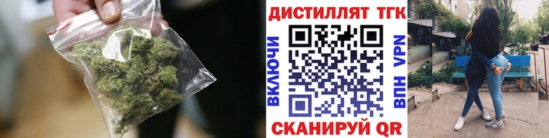 Дистиллят ТГК THC oil  Купить закладки  Тобольск 